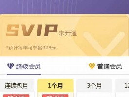 qqsvip充值网站(qqsvip充值网站廉价)