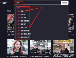 抖音seo怎么做？抖音seo要怎样做才有流量？，抖音SEO实战指南：提升内容流量的关键策略