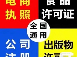 抖音来客如何修改营业执照？修改营业执照有影响吗？，抖音来客营业执照修改指南：步骤与潜在影响解析