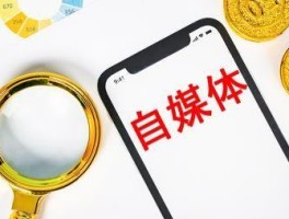 搜狐号怎样提升阅读量？搜狐号怎么打造爆文？搜狐号的“流量密码”：如何提升阅读量与打造爆文，搜狐号提升阅读量与打造爆文的“流量密码”