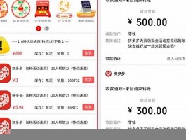 拼多多助力刷人软件 拼多多砍价1元10刀网址(拼多多助力现钱最终0.01解决方案)