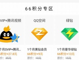 免费qq黄钻网站 快手刷双击0.01元100个双击鼠标KS(刷qq黄钻永久性手机软件)