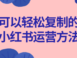 小红书发布链接怎么复制不了？复制不了怎么办？，小红书发布链接无法复制？解决方法大揭秘！