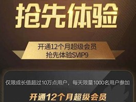 qq会员低价开通网站(qq会员永久性业务网站)