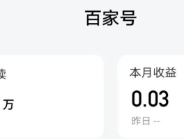 百家号1万视频多少收益？它赚钱与哪些因素有关？，百家号视频收益解析：1万播放量能赚多少？影响因素全揭秘