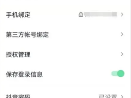 抖音达人实名信息怎么更换？达人是如何定义的？