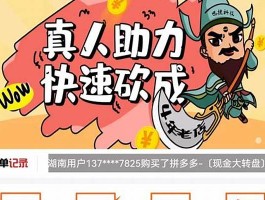 拼多多砍价1元10刀网站