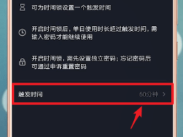 抖音发布的视频怎么取消时间显示？怎么取消抖音时间密码锁？，抖音视频时间显示与密码锁取消方法