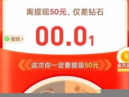 拼多多抽奖最终0.01钻石如何抽不到 拼多多平台金币后面有钻石,钻石后面是什么