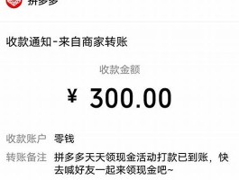 拼多多助力群免费进2022微信 拼多多助力网站在线刷免费(拼多多助力现钱最终0.01解决方案)