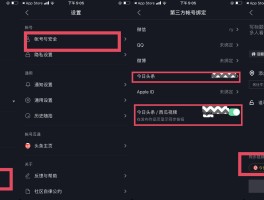 抖音和头条同步利与弊是什么？抖音和头条怎么同步作品？，标题：抖音与头条同步的优缺点及操作方法