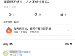 快手直播人气高还是抖音？有什么区别？，快手直播与抖音，谁的人气更旺？二者有何不同？