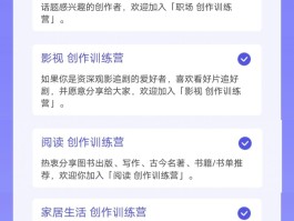 知乎领域分了哪些？领域怎样选择？