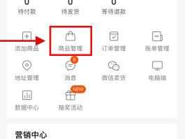 快手小店如何修改商品类目？怎么调换商品？，快手小店商品类目修改与调换方法详解