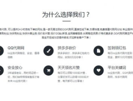 流量密码解锁！DY 免费下单平台 24 小时待命 + KS 业务最低价格下单全攻略