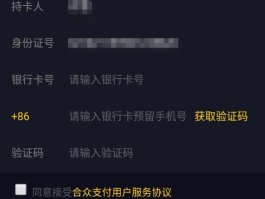 抖音实名认证怎么解除不注销账号？抖音实名冲突注销原有账号账号还在吗？，抖音实名认证解除与账号注销问题解答