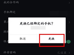 抖音如何改ip地址定位外地？地址定位怎么申请开通？