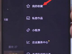 不让别人看抖音收藏的音乐怎么弄？收藏的音乐在哪里找到？，如何隐藏抖音收藏的音乐及查找收藏音乐的方法