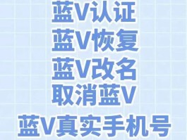 抖音蓝V认证一年多少钱？蓝V认证不收费了有什么要求？，抖音蓝V认证费用及申请要求详解