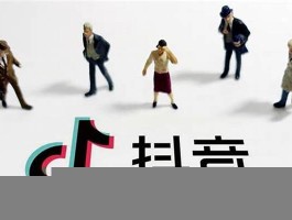 dou+营销推广 抖音怎么推广能够上热门(抖音怎么能营销推广)