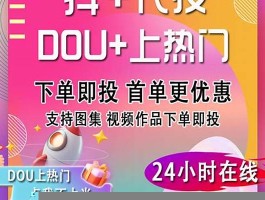 抖加dou上热门(dou 上热门)