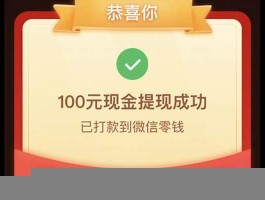 拼多多100元必须多少人助力  拼多多助力福气满满如何解决(拼多多100元大约需要多少人助力)