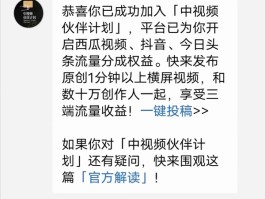 抖音中视频计划如何正确发布视频？横屏视频怎么制作？，抖音中视频计划发布指南：如何正确上传及制作横屏视频