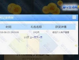 0元免费领取qq超级会员(0元免费领取qq超级会员是真是假)