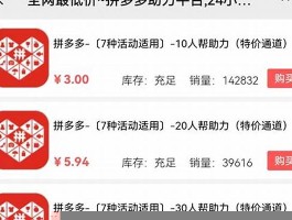 拼多多助力网址 拼多多助力600要多少人(拼多多助力神器软件)