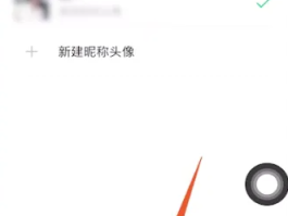 抖音微信登录权限怎么设置？它的第三方账号无法绑定微信怎么办？，抖音微信登录权限设置及第三方账号绑定问题解决方法