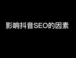 抖音推荐如何重置？重置账号后会怎样？，抖音推荐重置方法及重置账号后的影响解析