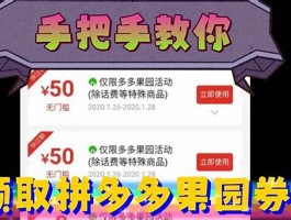 拼多多200元必须多少人助力 拼多多免单砍价必须砍几回(拼多多300元必须多少人助力)