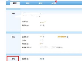 qq如何免费领取q币(qq怎么免费赚q币)