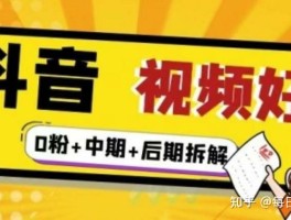 抖音怎么打造爆款视频？爆款视频达到什么指标为合格？，如何制作抖音爆款视频？揭秘合格爆款视频的关键指标