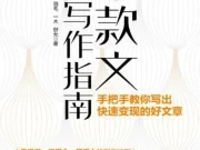 简书文章怎样置顶？文章如何写？