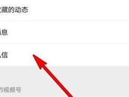 视频号一天可以私信多少人？如何避免违规并高效引流?，视频号私信引流策略：日限私信人数与避免违规高效方法