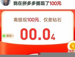 拼多多平台幸运转盘福气满满 拼多多平台一直抽中福气满满该怎么办(拼多多平台幸运转盘结果都是福分秘药)