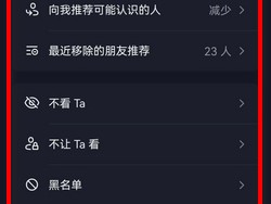 抖音如何设置密友关系权限管理？主人设置了权限怎么看对方空间？，抖音密友关系权限设置及查看对方空间的方法解析