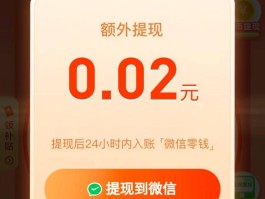 我转200次了全是福气满满 拼多多平台助力0.01钻石该怎么办(拼多多平台助力到0.02不下去了)