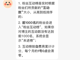 新浪微博如何增加粉丝？粉丝互动怎么关掉？，如何增加新浪微博粉丝及关闭粉丝互动？