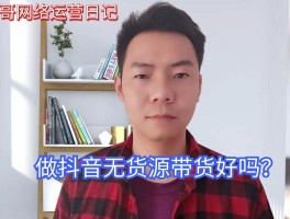 抖音带货流量跑不动怎么办？流量跑不动怎么回事？，抖音带货流量停滞？揭秘提升销量的关键策略