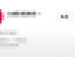 视频号私信怎么加好友？它如何私信个人留言？