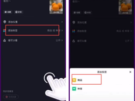 抖音视频发布后还可以添加商品吗？添加商品需要注意什么？