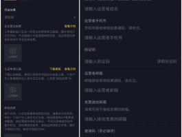 抖音员工号怎么创建？员工号创建后怎么操作？，以下是一个标题：，“抖音员工号创建与操作指南”