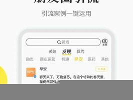 免费引流app下载(小音全能版引流手机软件)