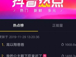 抖音热门如何购买(短视频流量营销推广)