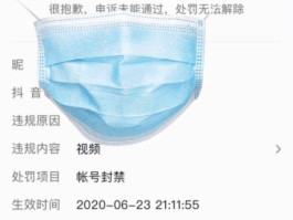 账号封禁申诉理由200字怎么写？怎么和客服说才能解封账号？，如何撰写200字的账号封禁申诉理由及与客服沟通解封技巧