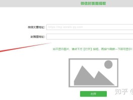 微信公众号封面图怎么添加？封面怎么删除？，微信公众号封面图添加与删除操作指南