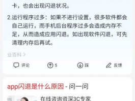 抖音反复闪退什么情况啊,抖音拍摄闪退原因解析