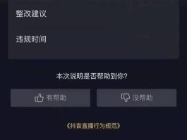 抖音封禁解除实名认证流程是什么？需要多久？，抖音账号实名认证解封步骤及所需时间详解，抖音账号解封及实名认证解除流程详解：步骤与预计时长